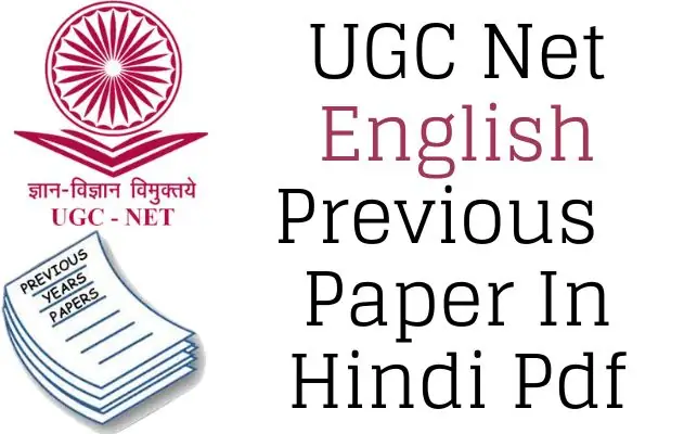 uGC net english previous year paper in hindi Pdf