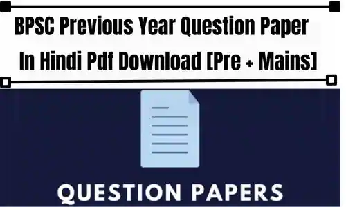 BPSC Previous Year Question Paper In Hindi Pdf Download [Pre + Mains]