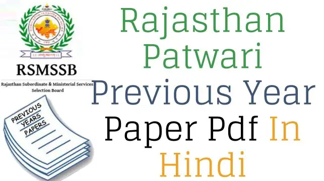 Rajasthan Patwari Previous Year Paper Pdf In Hindi