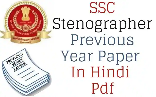 SSC Stenographer Previous Year Paper In Hindi Pdf Download