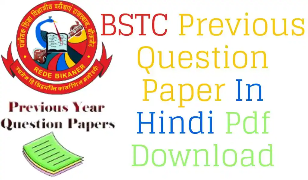 Rajasthan Old BSTC Paper In Hindi Pdf Download
