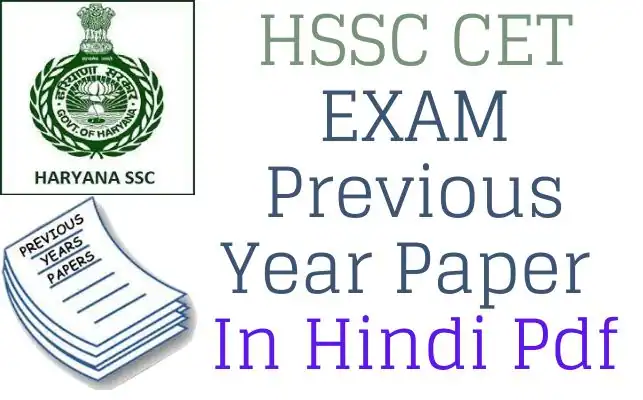 HSSC CET Exam Previous Question Paper In Hindi Pdf Download
