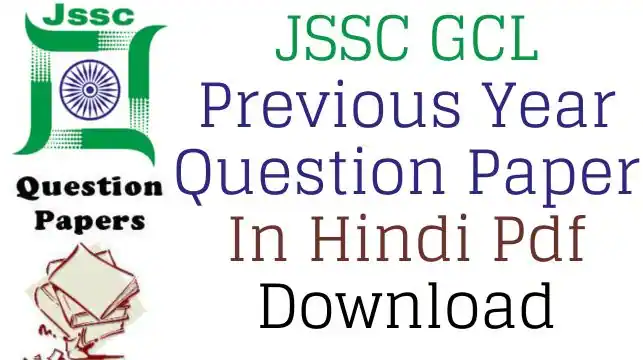 JSSC GCL Previous Year Question Paper In Hindi Pdf Download