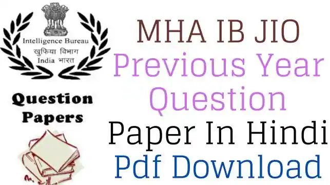 MHA IB JIO Previous Year Question Paper In Hindi Pdf Download