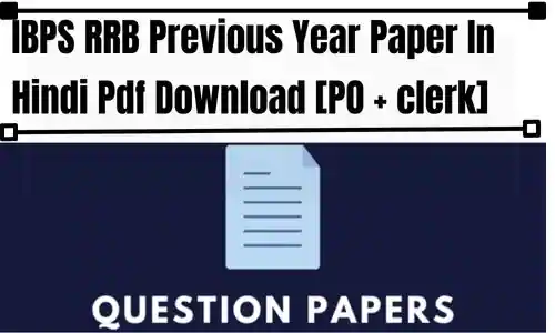 IBPS RRB Previous Year Paper In Hindi Pdf Download [PO + clerk]