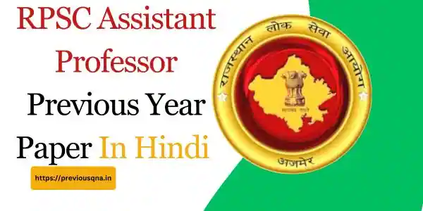 RPSC Assistant Professor Previous Year Paper In Hindi Pdf Download