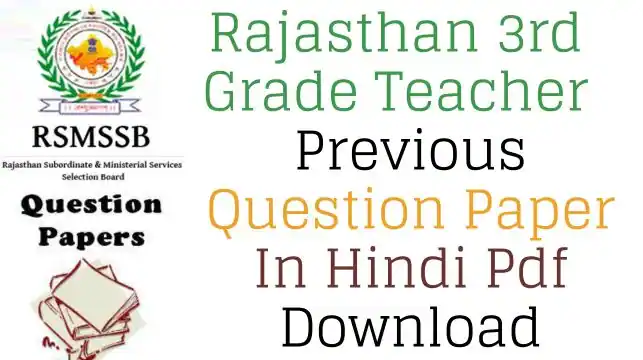 Rajasthan 3rd Grade Teacher Previous Question Paper In Hindi Pdf Download (3)