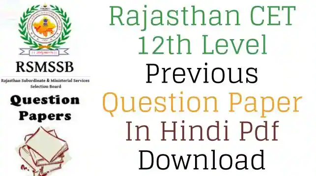 Rajasthan CET 12th Level Previous Question Paper In Hindi Pdf Download