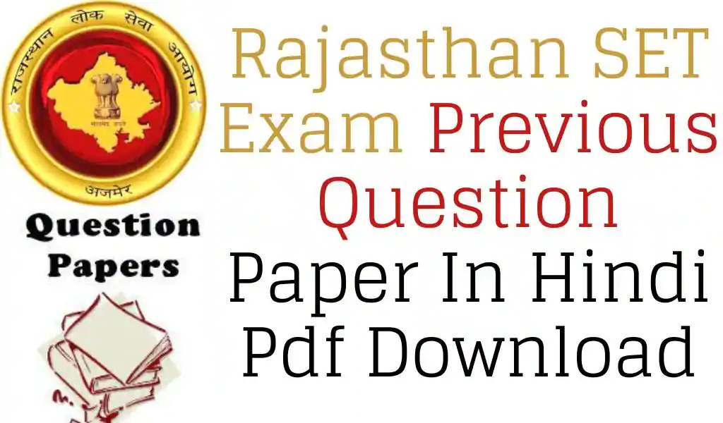 Rajasthan SET Exam Previous Question Paper In Hindi Pdf Download