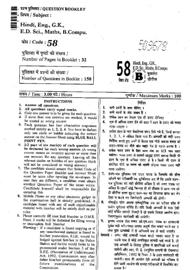 Rajasthan Junior Accountant Previous Year Paper In Hindi Pdf