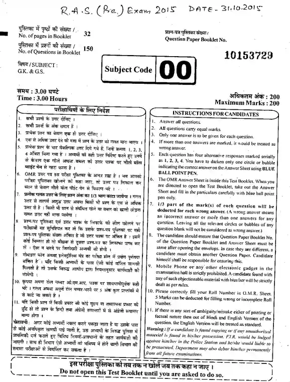 RPSC Ras Previous Year Paper Pdf Download In Hindi With Answers