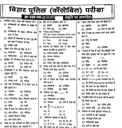 Bihar Police Previous Year Paper In Hindi Pdf Download