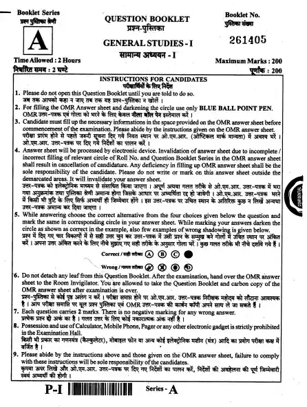 JPSC Previous Year Question Paper In Hindi Pdf Download