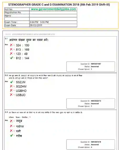 SSC Stenographer Previous Year Paper In Hindi Pdf Download