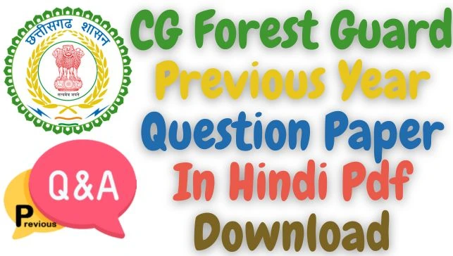 CG Forest Guard Previous Year Question Paper In Hindi Pdf Download