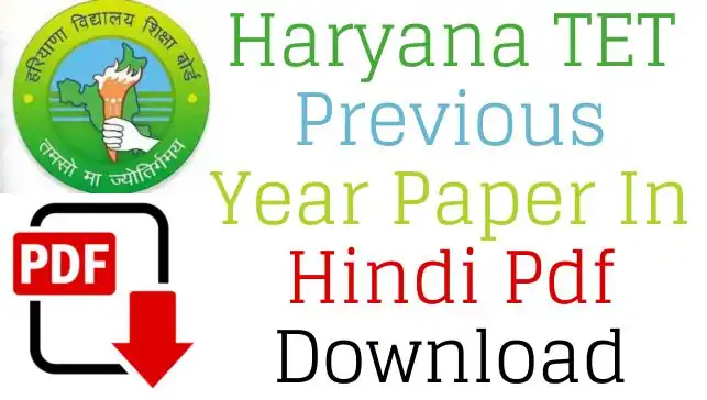 Haryana TET Previous Year Paper In Hindi Pdf Download