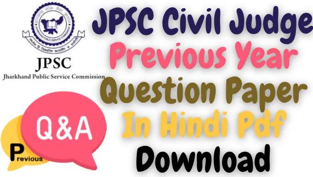JPSC Civil Judge Previous Year Question Paper In Hindi Pdf Download