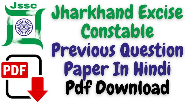 Jharkhand Excise Constable Previous Question Paper In Hindi Pdf Download