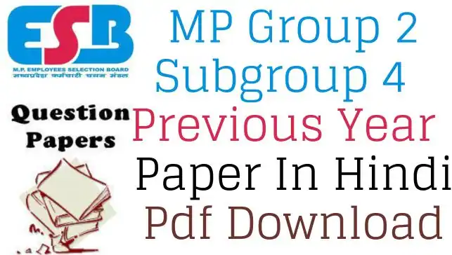 MP Group 2 Subgroup 4 Previous Year Paper In Hindi pdf Download