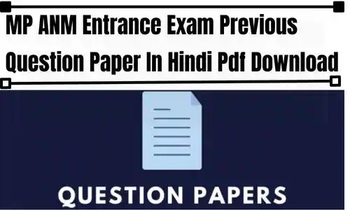 MP ANM Entrance Exam Previous Question Paper In Hindi Pdf Download