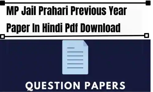 MP Jail Prahari Previous Year Paper In Hindi Pdf Download