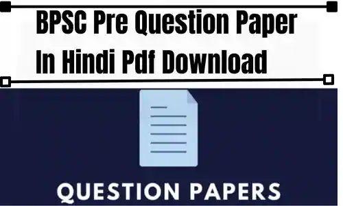 BPSC Pre Question Paper In Hindi Pdf Download