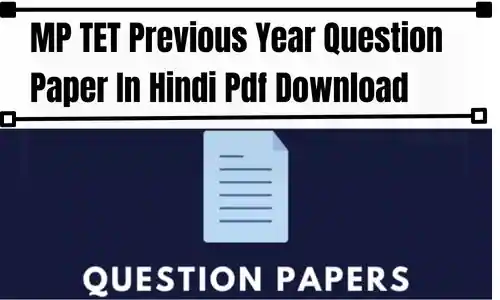 MP TET Previous Year Question Paper In Hindi Pdf Download