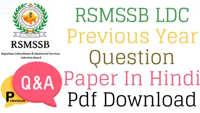 RSMSSB LDC Previous Year Question Paper In Hindi Pdf Download