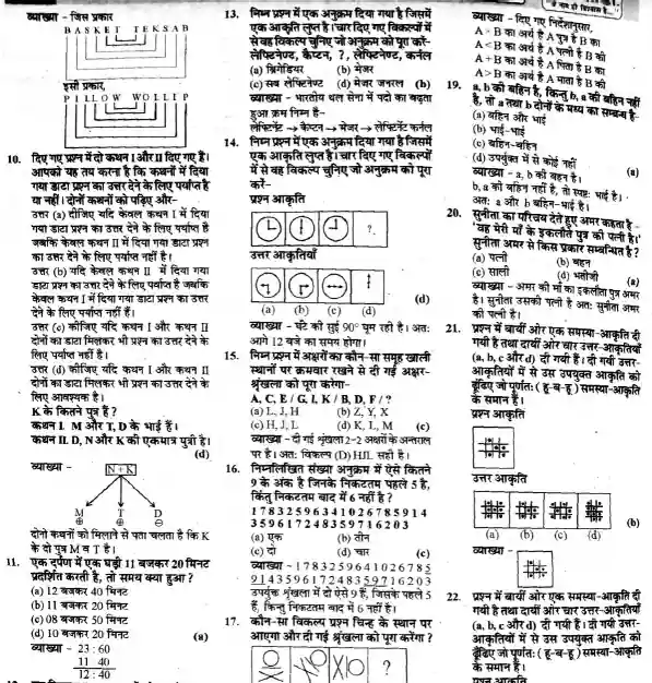 PTET question Paper in Hindi Pdf Download
