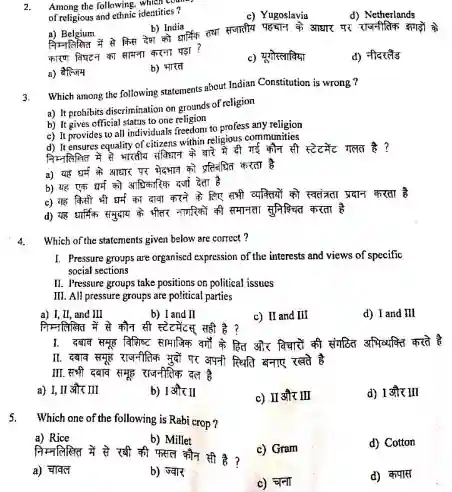 Chandigarh JBT Teacher Previous Year Paper Pdf Download