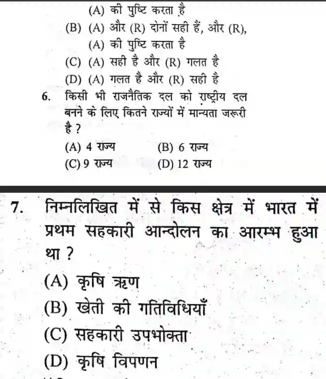 Bihar Daroga Previous Year Question Paper In Hindi Pdf Download