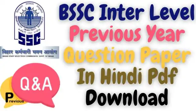 BSSC Inter Level Previous Year Question Paper In Hindi Pdf Download