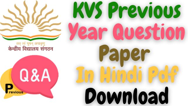 KVS Previous Year Question Paper In Hindi Pdf Download