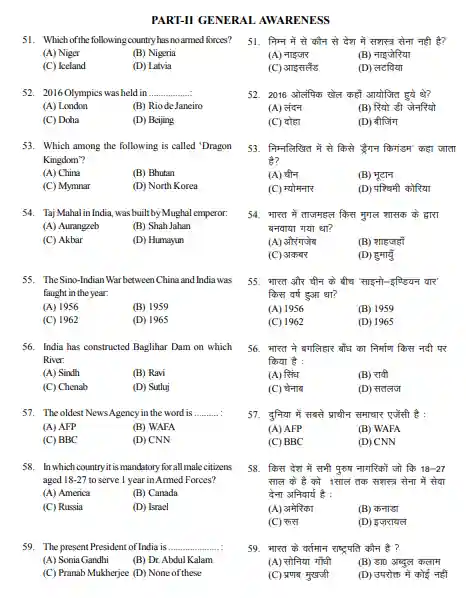 UKPSC EO And TRI Previous Year Question Paper In Hindi Pdf Download