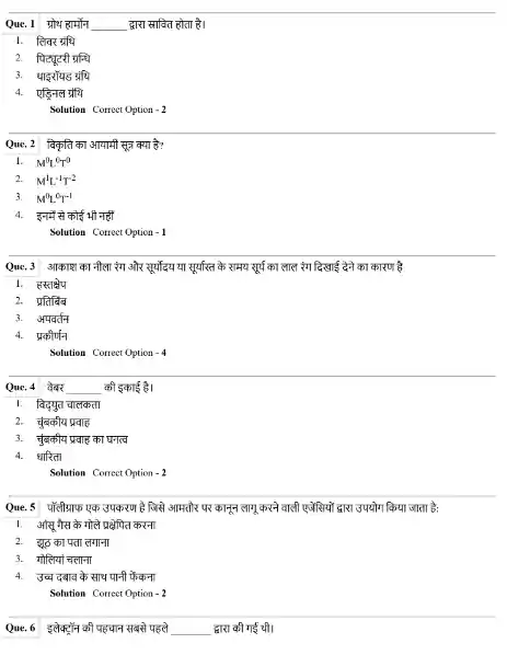 Coast Guard Navik GD Previous Year Paper In Hindi Pdf Download