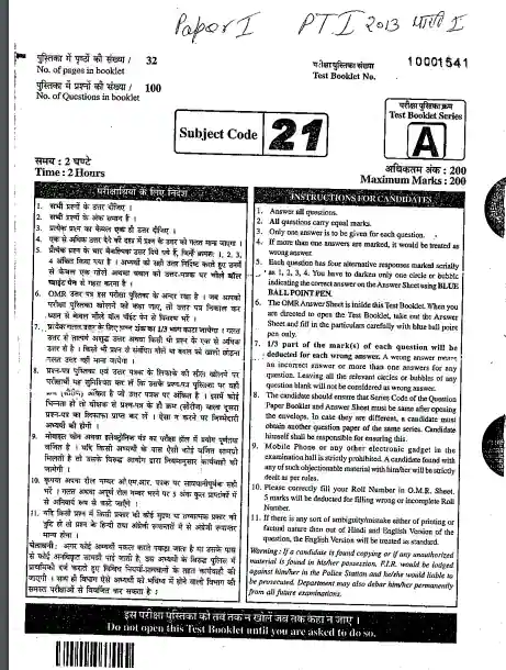 RPSC PTI 2nd Grade Previous Year Question Paper In Hindi Pdf Download