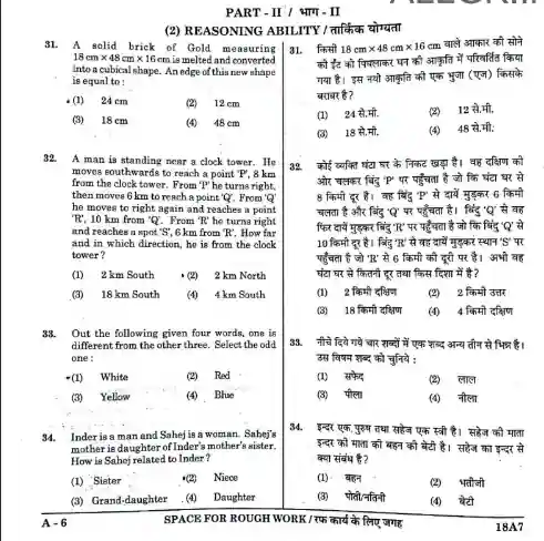 KVS Previous Year Question Paper In Hindi Pdf Download