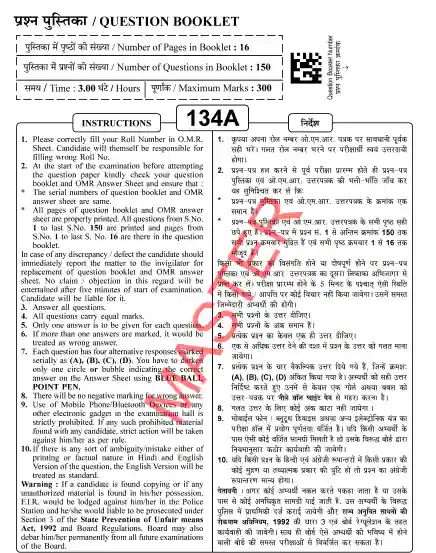 Rajasthan CET 12th Level Previous Question Paper In Hindi Pdf Download