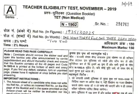 HP TET previous year question Paper In Hindi Pdf Download