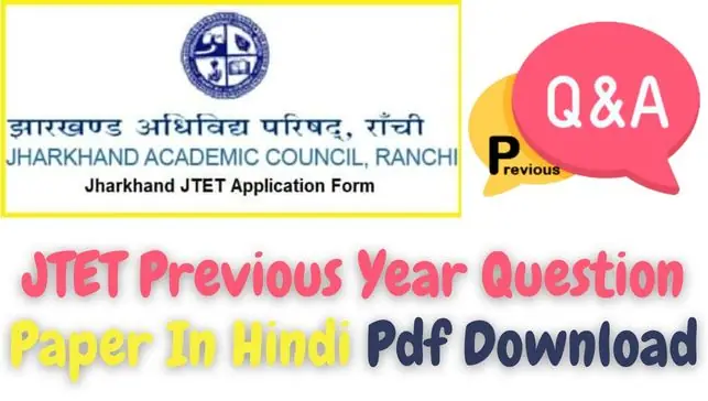 JTET Previous Year Question Paper In Hindi Pdf Download