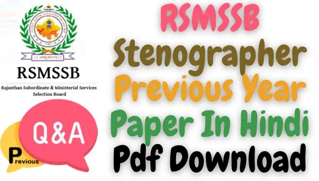 RSMSSB Stenographer Previous Year Paper In Hindi Pdf Download