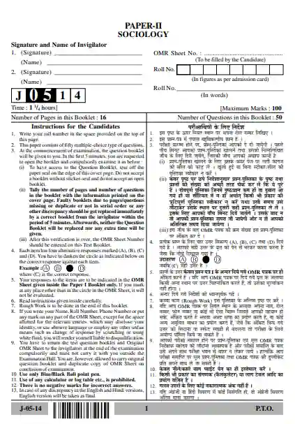 UGC NET Sociology Previous Year Question Paper in hindi pdf Download