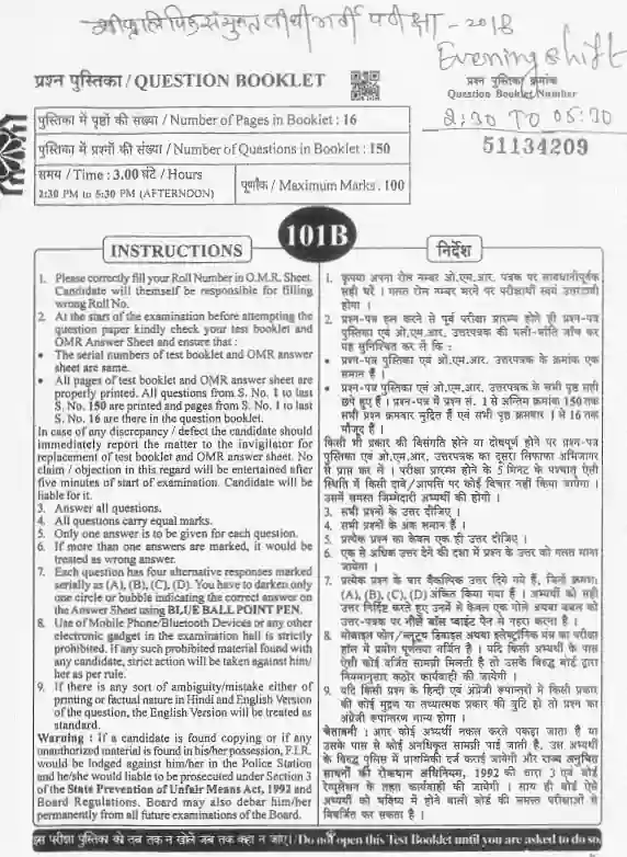 RSMSSB Stenographer Previous Year Paper In Hindi Pdf Download