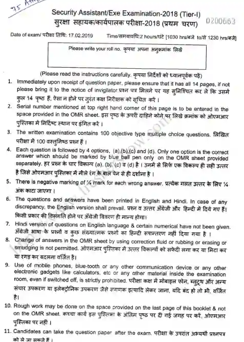 IB Security Assistant Previous Year Paper In Hindi Pdf Download