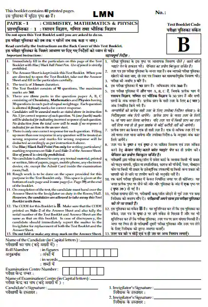IIT JEE Previous Year Question Papers In Hindi Pdf Download