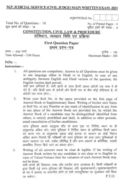 MP HC Civil Judge Previous Year Paper In Hindi Pdf Download