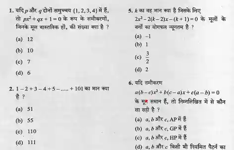 UPSC NDA Previous Year Paper In Hindi Pdf Download