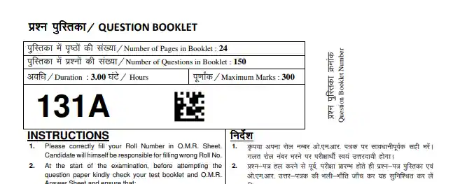 Rajasthan CET Graduation Level Previous Question Paper in Hindi Pdf Download
