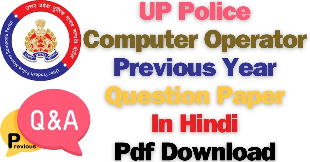 UP Police Computer Operator Previous Year Paper In Hindi Pdf