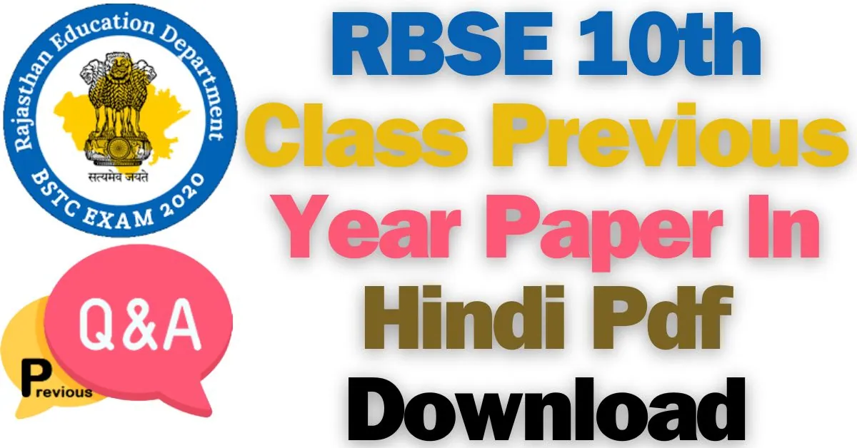 rajasthan board Class 10th model paper pdf download